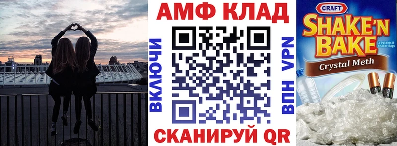 АМФ 98%  закладка  Волгореченск 