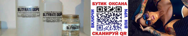 omg tor  Волгореченск  Бутират жидкий экстази  купить  сайты 