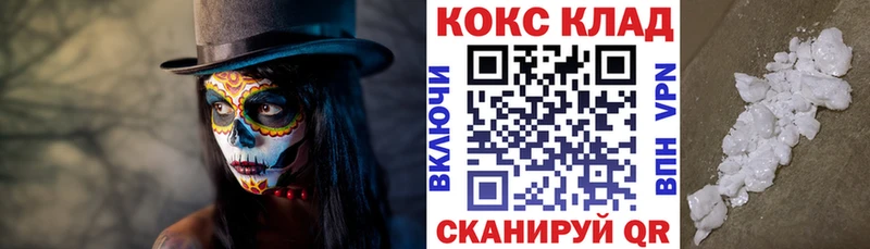 даркнет сайт  MEGA рабочий сайт  Кокаин VHQ  Волгореченск 