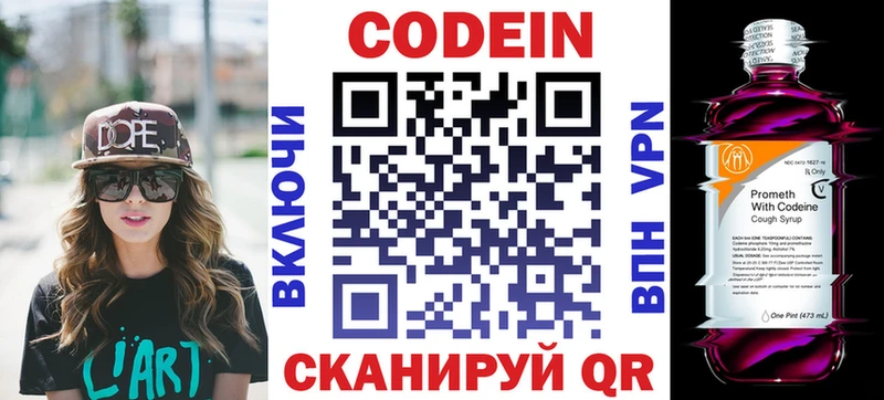 Codein Purple Drank  маркетплейс формула  Волгореченск 