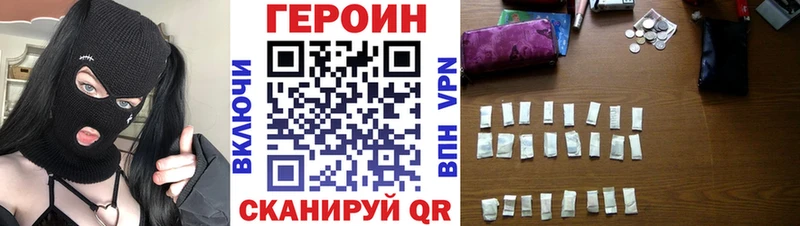 Героин герыч  как найти закладки  Волгореченск 