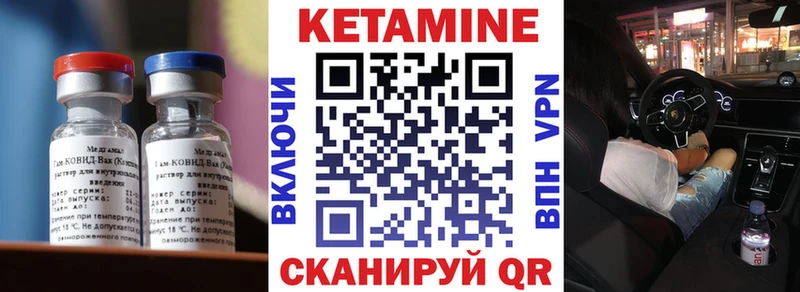 купить   Волгореченск  КЕТАМИН ketamine 