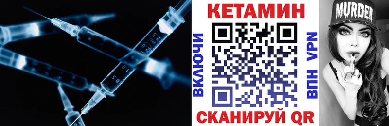 КЕТАМИН VHQ Волгореченск