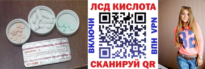 где купить наркоту  гидра ссылка  Лсд 25 экстази ecstasy  Волгореченск 