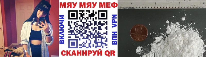 Мефедрон mephedrone даркнет сайт Волгореченск