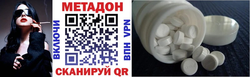 купить сайты Волгореченск Метадон белоснежный
